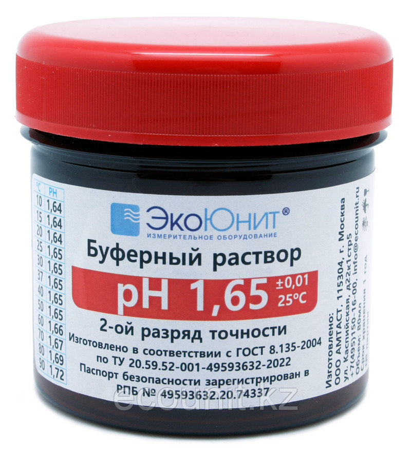 ЭкоЮнит Калибровочный буферный раствор pH 1.65 для pH метров K-1.65