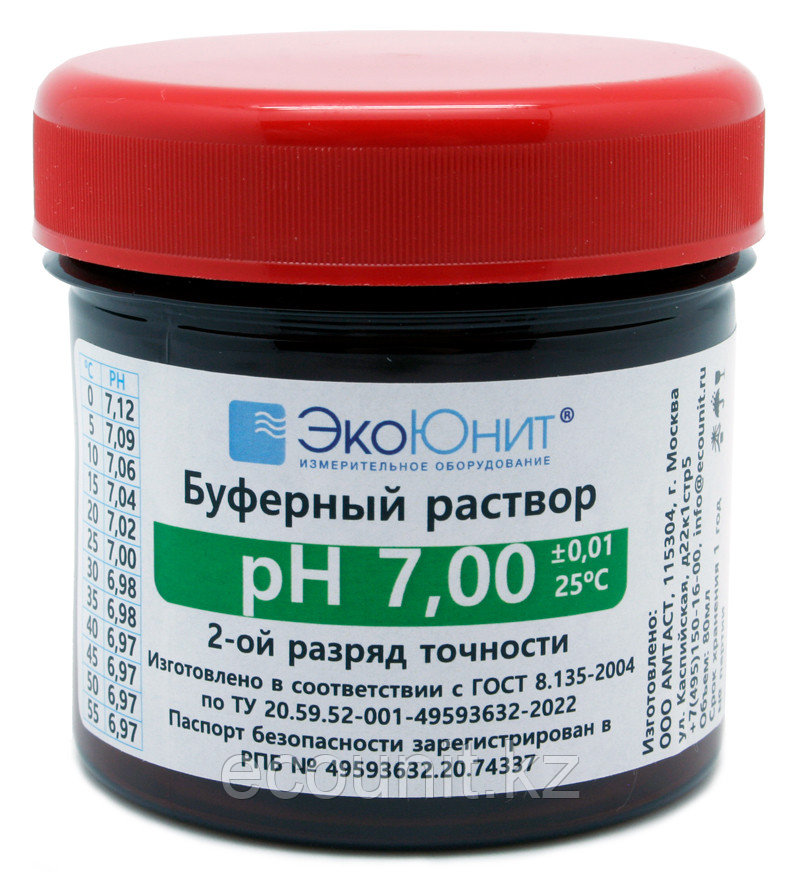 ЭкоЮнит Калибровочный буферный раствор pH 7.00 для pH метров КР-7.00