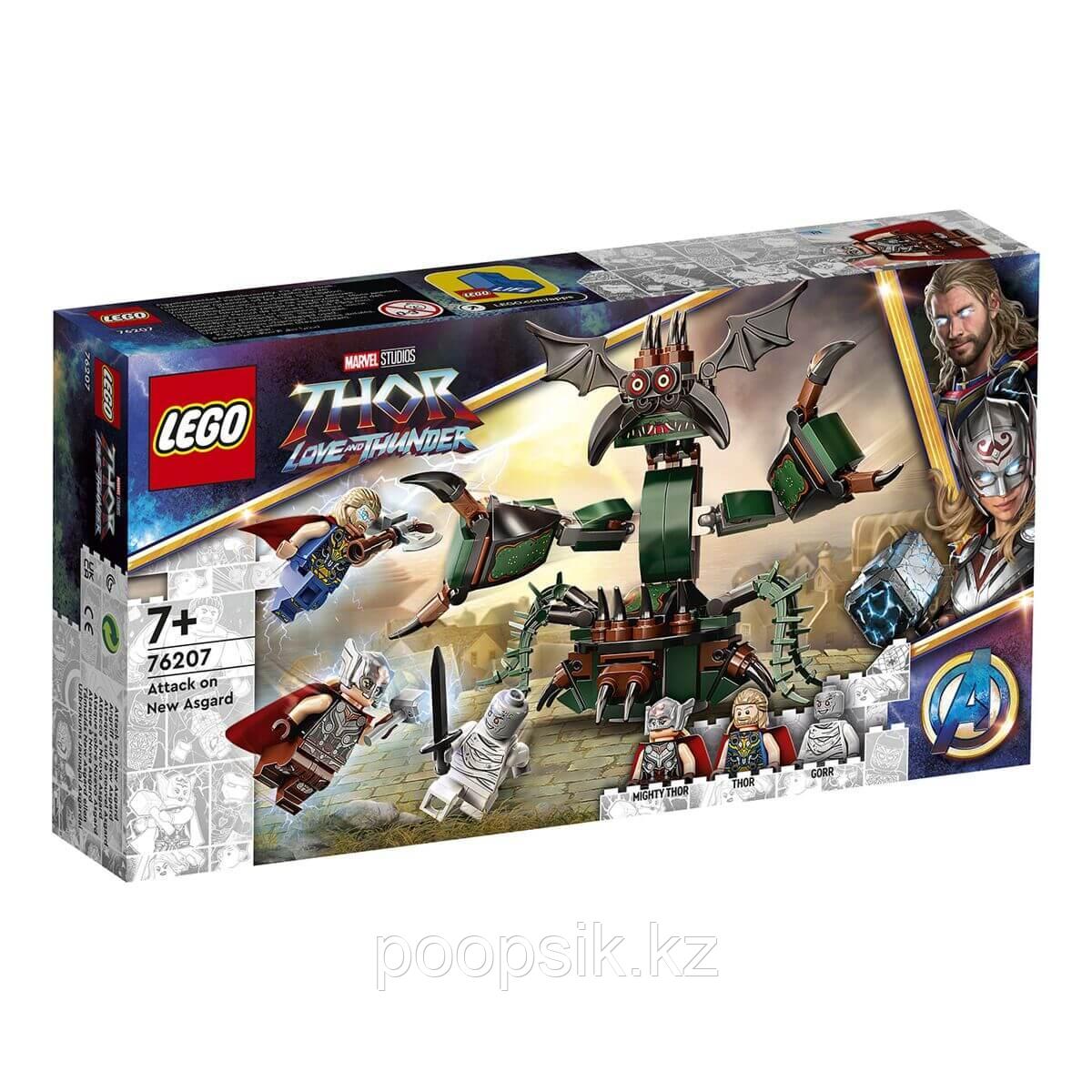 LEGO Marvel Атака на Новый Асгард - фото 1 - id-p106552125