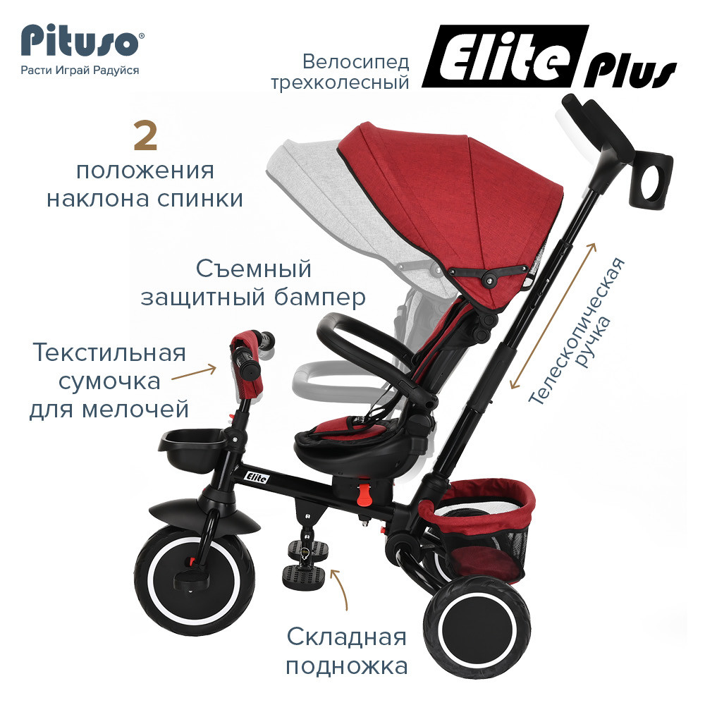 Детский трехколесный велосипед Pituso Elite Plus Red Maroon - фото 6 - id-p106552386
