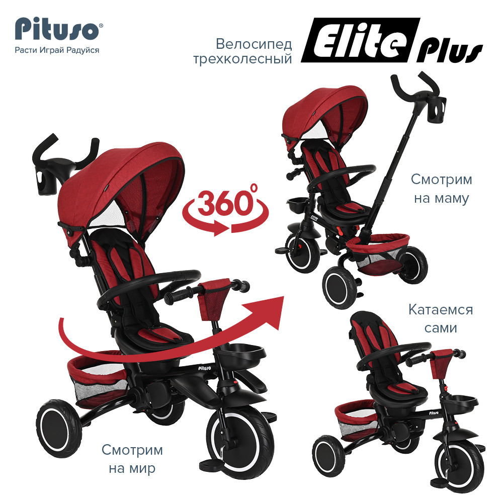 Детский трехколесный велосипед Pituso Elite Plus Red Maroon