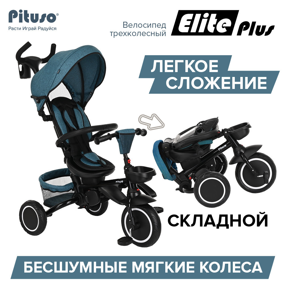 Детский складной велосипед Pituso Elite Plus Teal Blue - фото 10 - id-p106552428