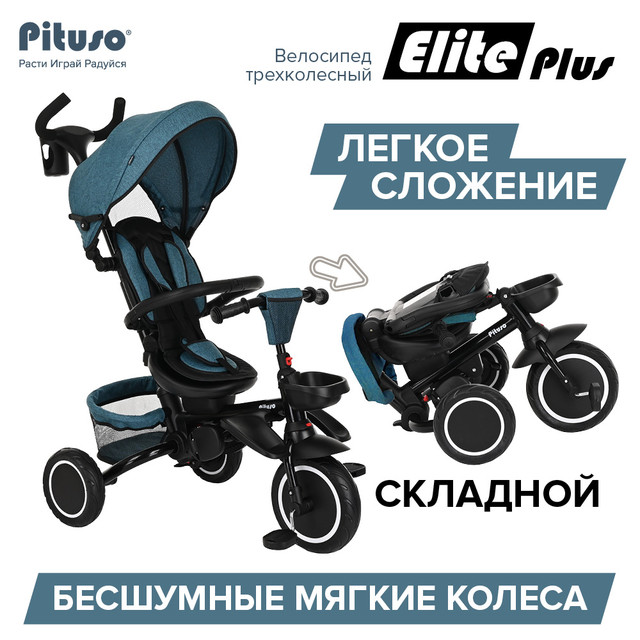 Детский трехколесный велосипед Pituso Elite Plus Teal Blue