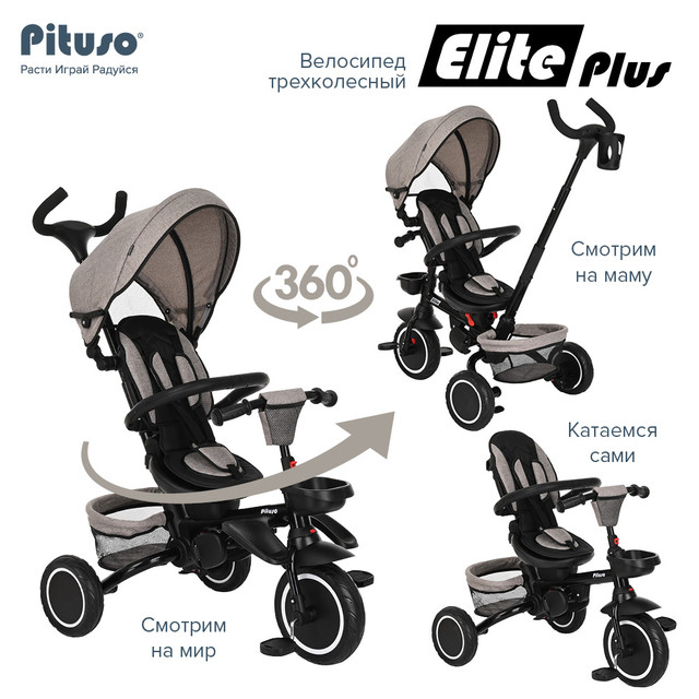 Детский трехколесный велосипед Pituso Elite Plus Beige