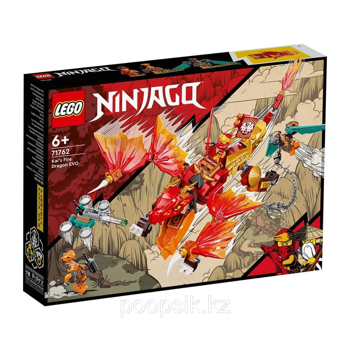 Lego Ninjago Огненный дракон ЭВО Кая 71762 - фото 3 - id-p106552513