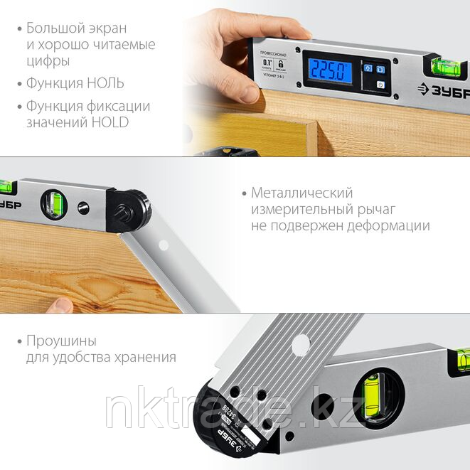 Угломер электронный УГОЛ-40 34288 ЗУБР Профессионал 0-230°, 400 мм (34288) - фото 4 - id-p36754762