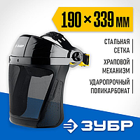 Защитный лицевой щиток СЕКТОР-С ЗУБР 190 х 339 мм, экран из мелкоячеистой сетки (110851)