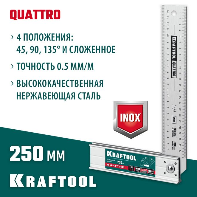 Складной столярный угольник QUATTRO Kraftool 250 мм, 4 положения (3444)