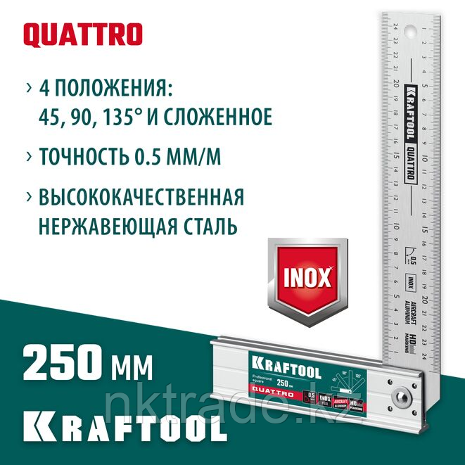 Складной столярный угольник QUATTRO Kraftool 250 мм, 4 положения (3444) - фото 1 - id-p51698769