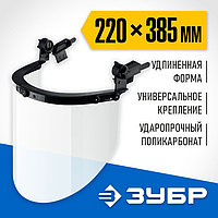 Защитный лицевой щиток ЗАСЛОН ЗУБР 220 х 385 мм, с экраном из поликарбоната (110853)