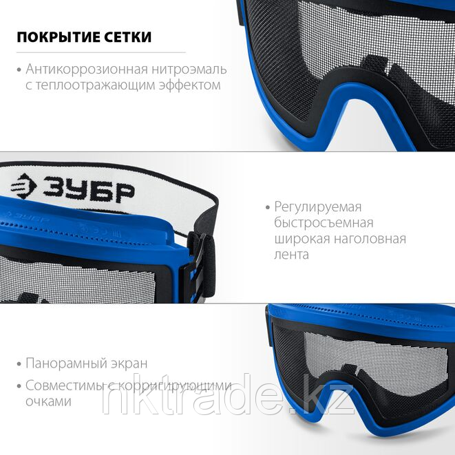 Защитные очки ПАНОРАМА СЕТКА ЗУБР экран из стальной сетки (110234) - фото 4 - id-p48986127