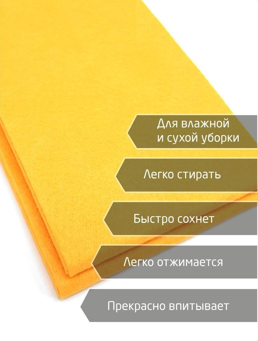ТРЯПКА ВИСКОЗНАЯ ДЛЯ ПОЛА 50см ×70см купить в Караганде - ТРЯПКА ...