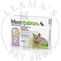 KRKA МИЛПРАЗОН таблетки для кошек до 2 кг, от гельминтов 1 таб