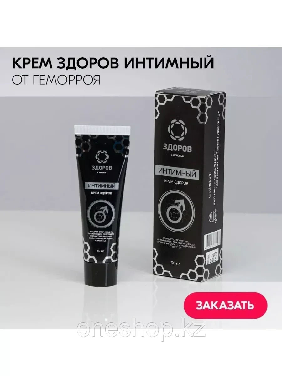Крем-воск от геморроя «Здоров»