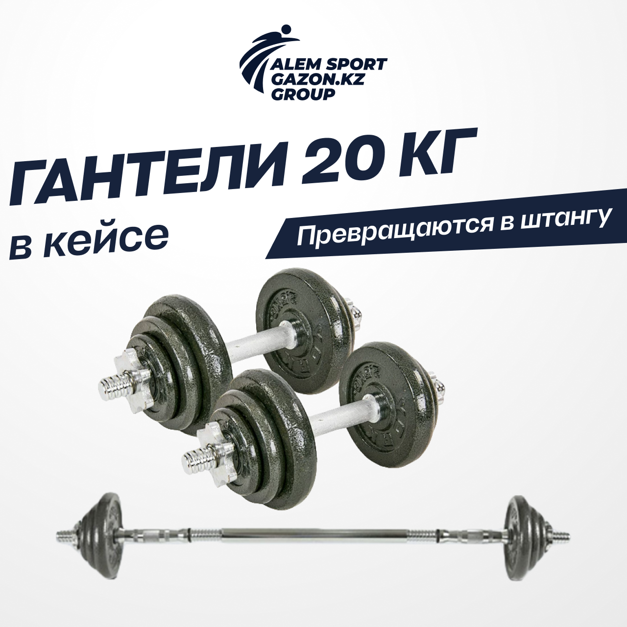 Набор гантелей York Fitness 20 кг - фото 1 - id-p106571451