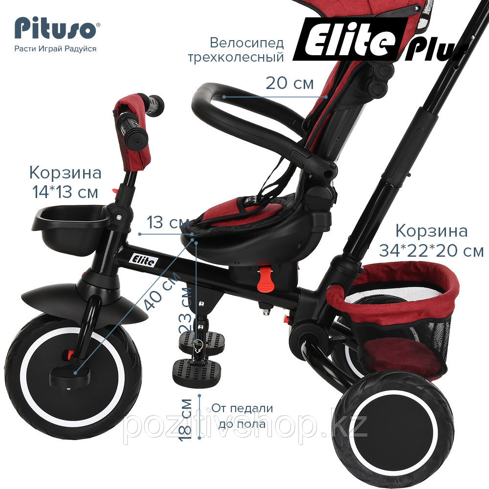 Велосипед трехколесный Pituso Elite Plus Темно-красный - фото 8 - id-p106571492