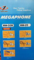 Мегафон (громкоговоритель) SND-GO HW 20B/USB, фото 2