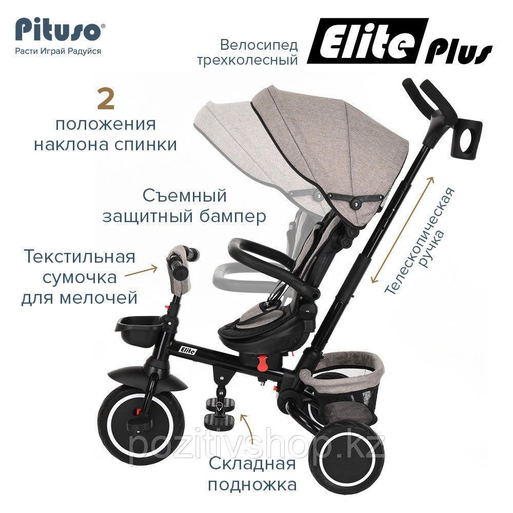 Велосипед трехколесный Pituso Elite Plus Бежевый - фото 5 - id-p106571666