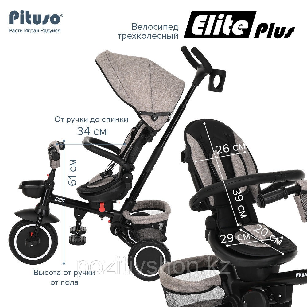 Велосипед трехколесный Pituso Elite Plus Бежевый - фото 8 - id-p106571666