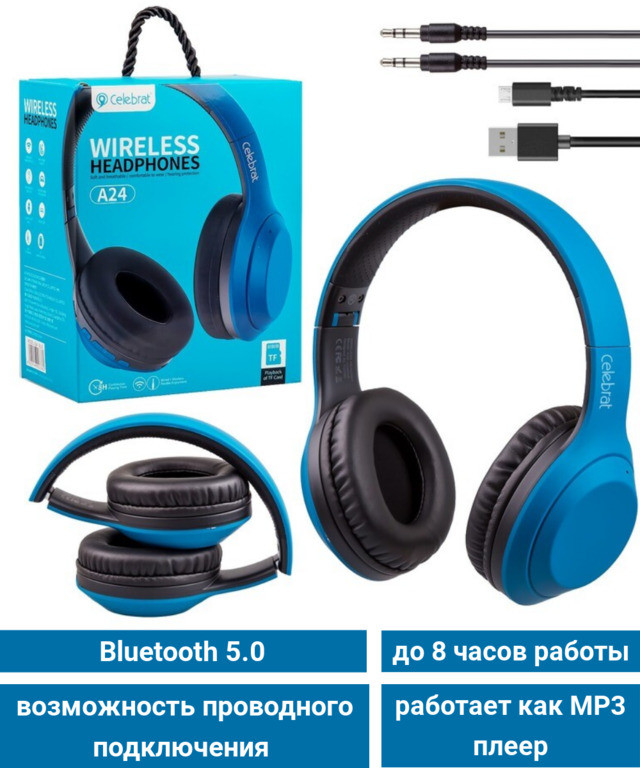 Полноразмерные Bluetooth наушники + MP3 плеер со съемным AUX кабелем, Celebrat A24 - фото 1 - id-p106571907