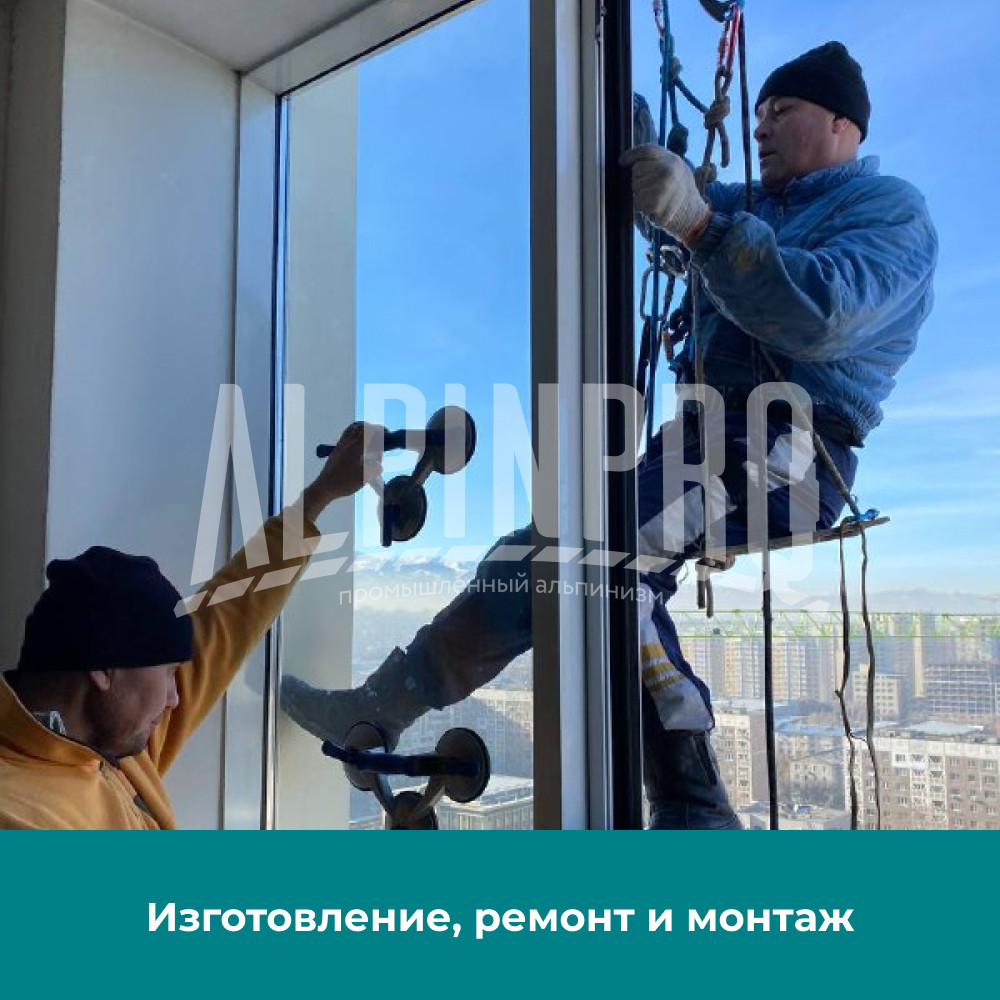 Монтаж, ремонт, регулировка окон и витражей.