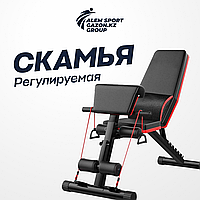 Скамья ALEMSPORT XH-9056A