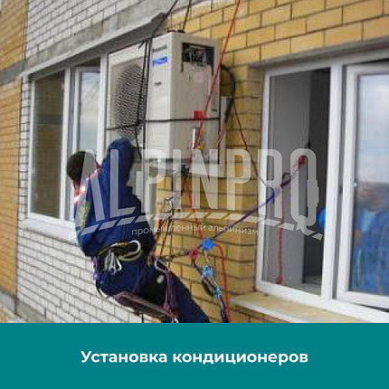 Установка, наладка систем кондиционирования (под ключ), фото 1
