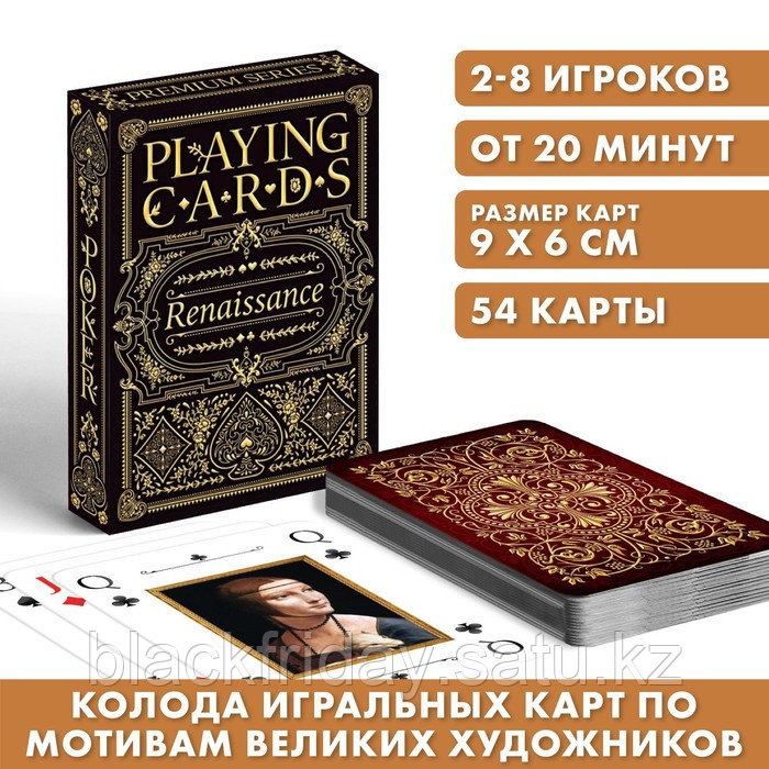 Игральные карты Playing cards картины 54 карты