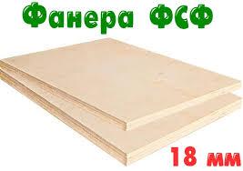 Фанера березовая ФСФ Сорт 3\4 (Влагостойкая) 18мм (Россия) - фото 1 - id-p106573224