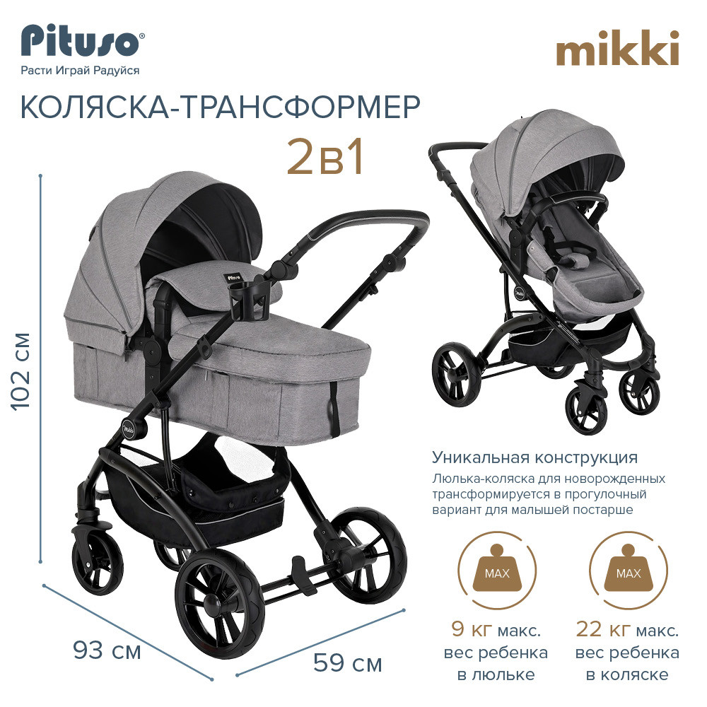 Детская коляска Pituso Mikki 2 в 1 Grey, фото 1