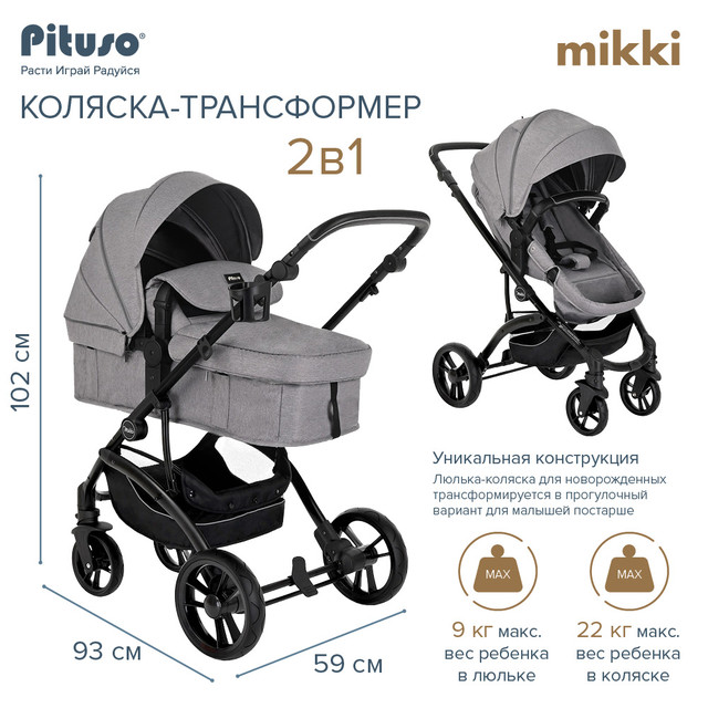 Детская коляска Pituso Mikki 2 в 1 Grey