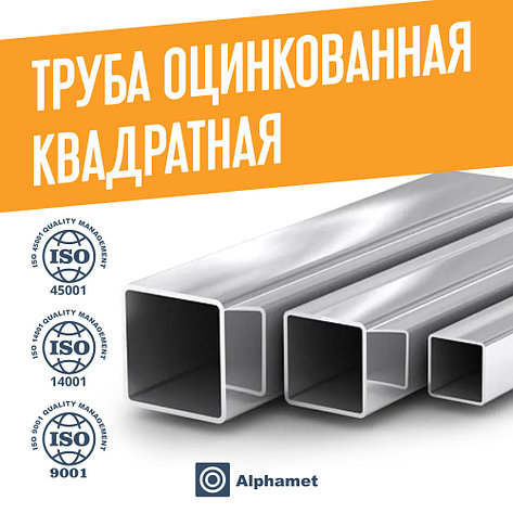 Труба квадратная оцинкованная 140x140x9, фото 2