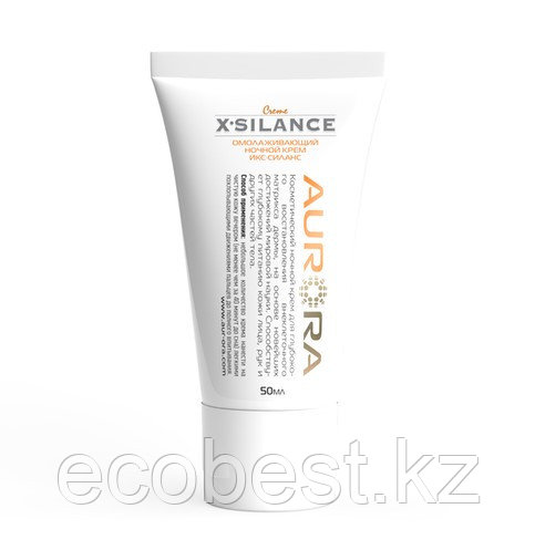 Омолаживающий Крем Икс-Силанс (X-Silance Creme), Аврора, 50мл