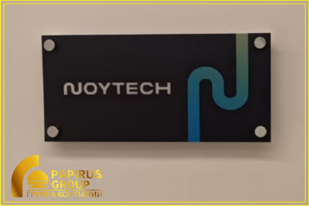 Табличка на дверь