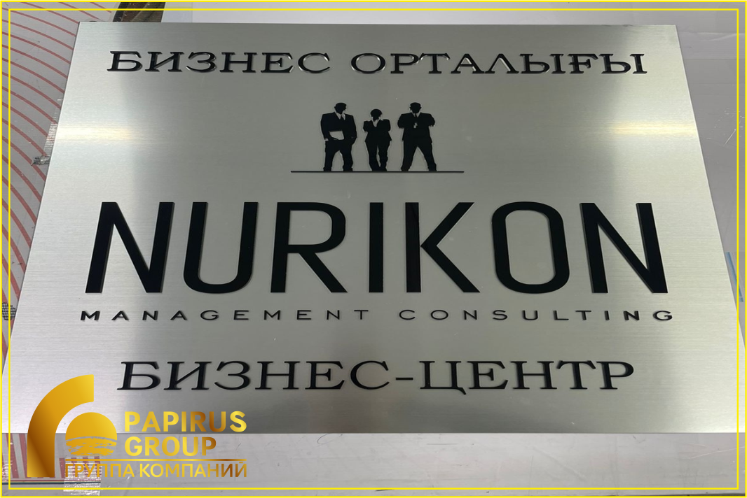 Табличка на дверь кабинета