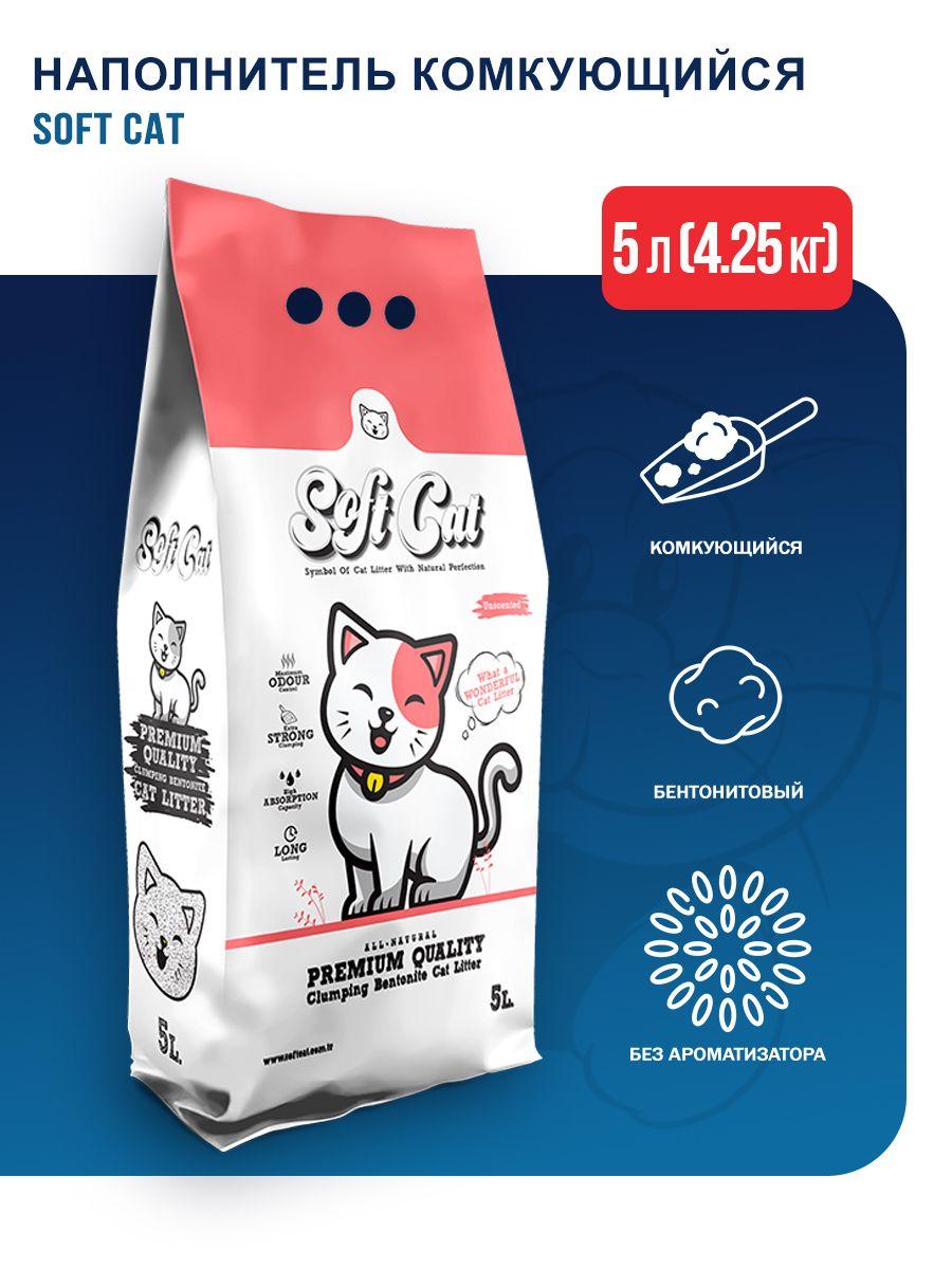 Soft Cat Наполнитель комкующийся для кошек, Нейтральный, 5 л