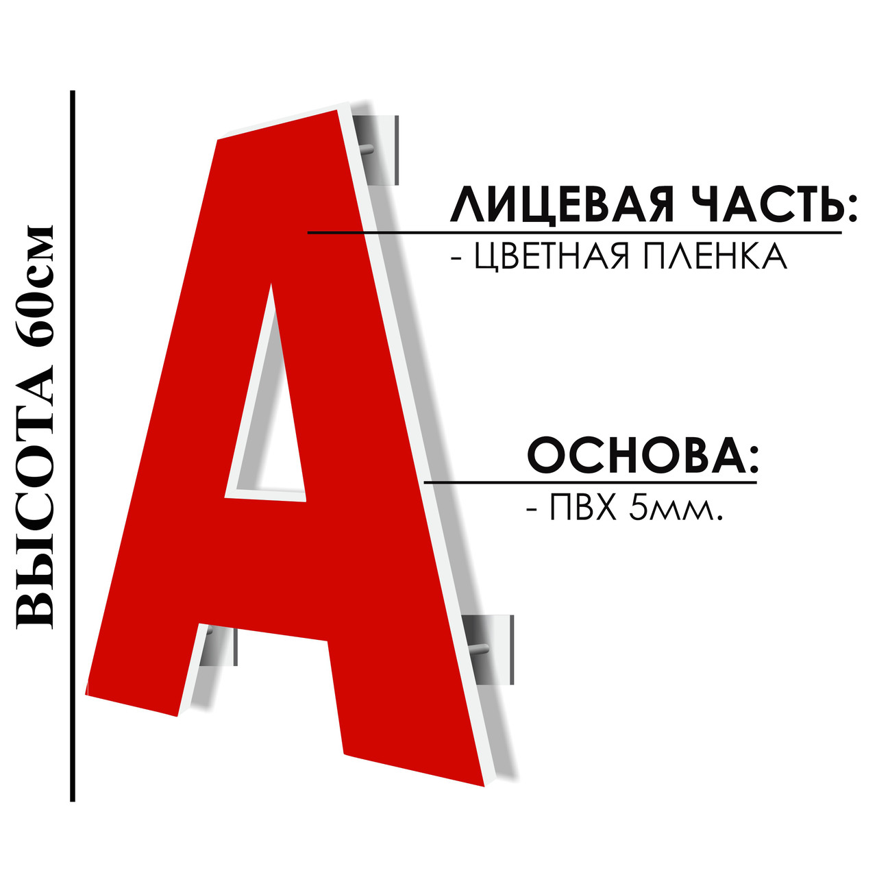 Буквы из дерева. Буквы высотой 7 см. Буква масштаба. Высота строчных букв без. Черчение шрифты чертежные.