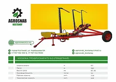 Косилки сегментно-пальцевые навесные