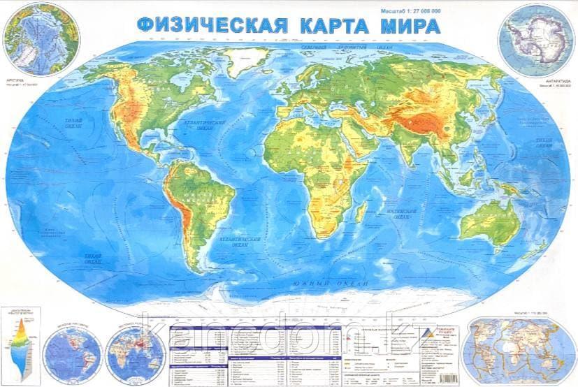 Карта Дүние жүзінің физикалық картасы - 2025ж. 70*100см