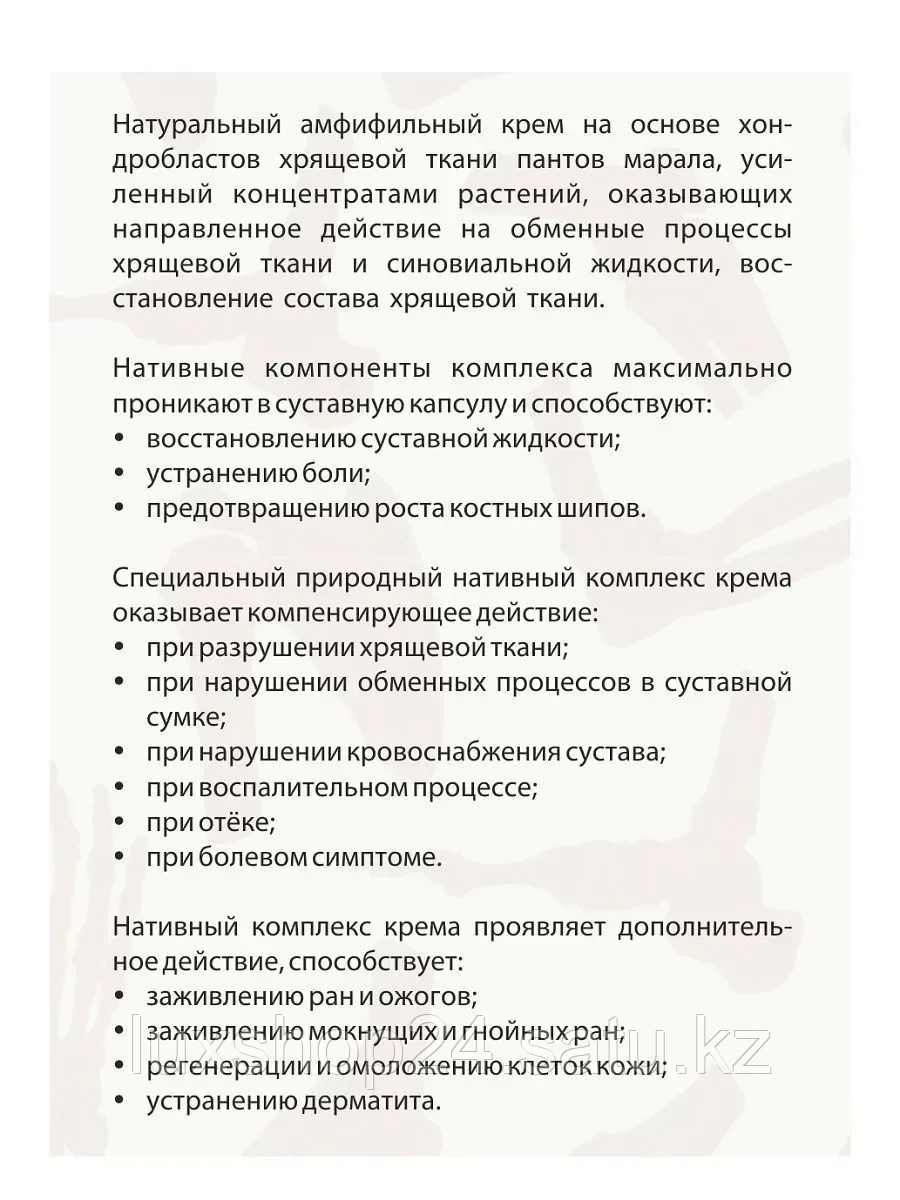 Сустамаг Крем Для Суставов Купить