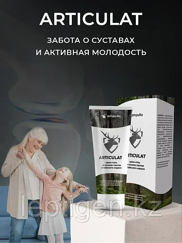 Где Купить Гель Артикулат