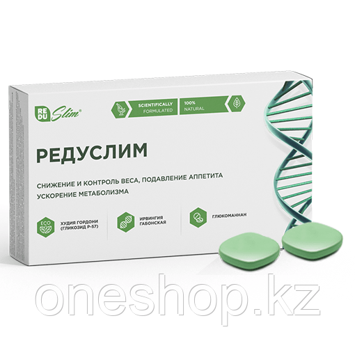 Таблетки для похудения Редуслим