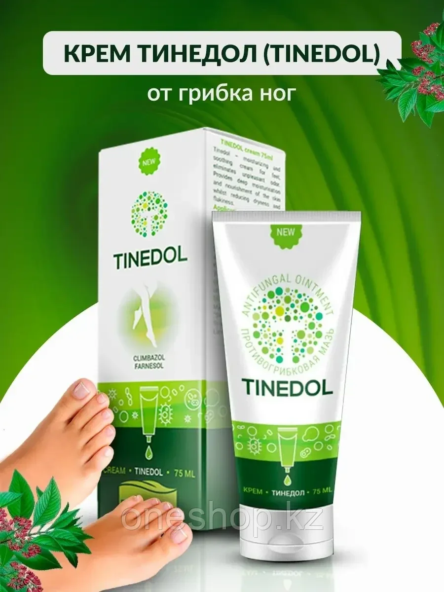 Противогрибковый крем Tinedol (Тинедол)
