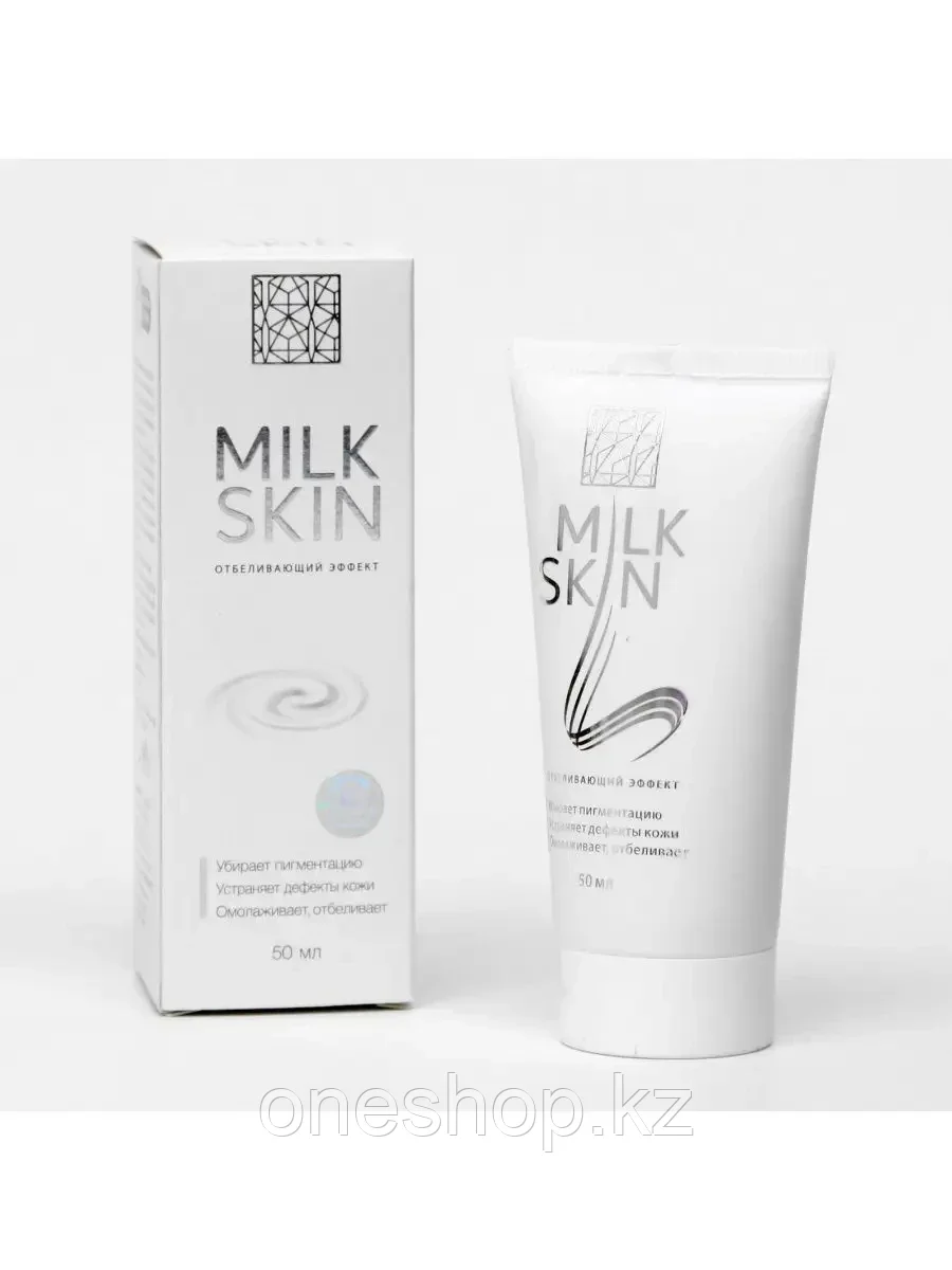 Milk Skin - Крем натуральный отбеливающий от пигментации