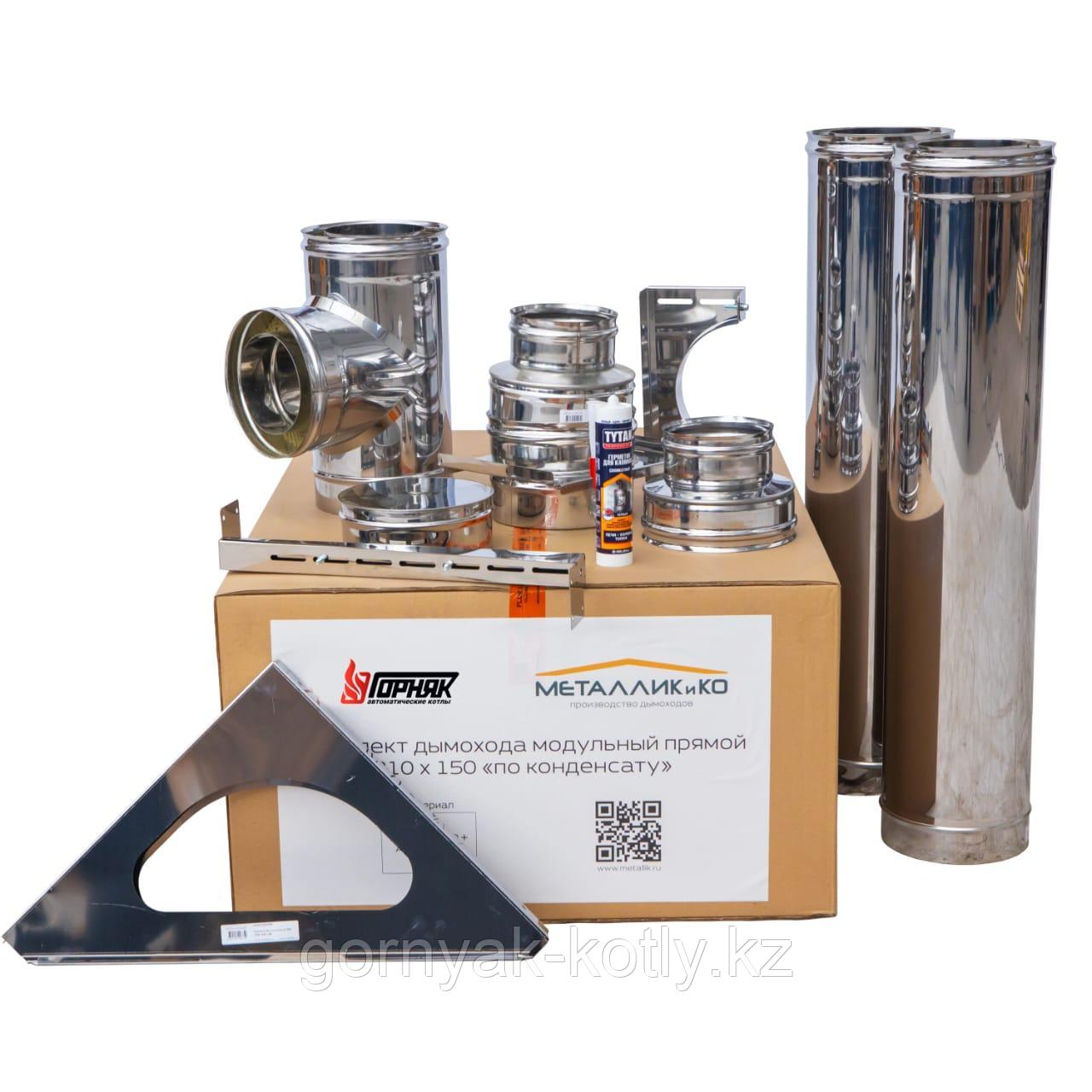 Комплект Дымохода 150 Сэндвич Купить