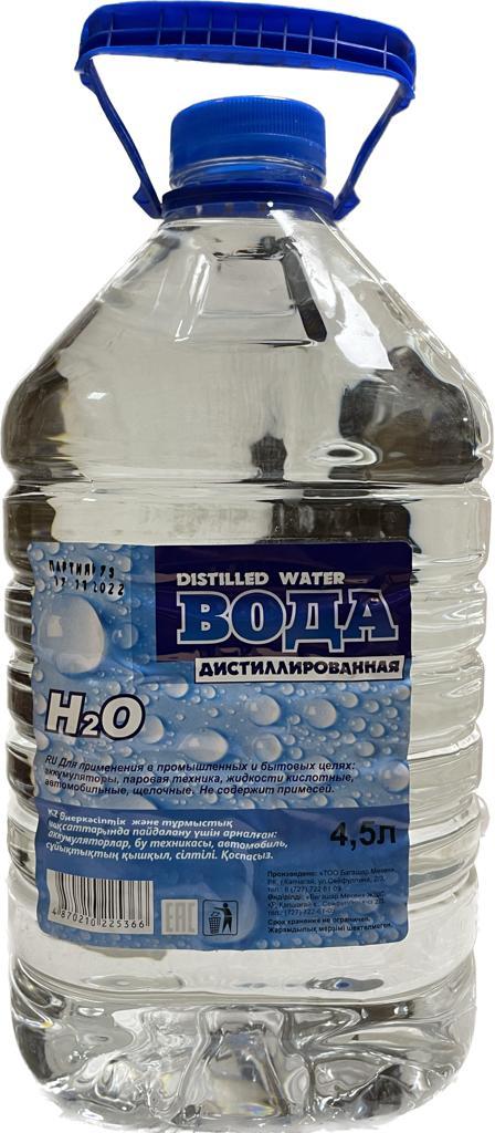 Дистиллированная вода 4,5