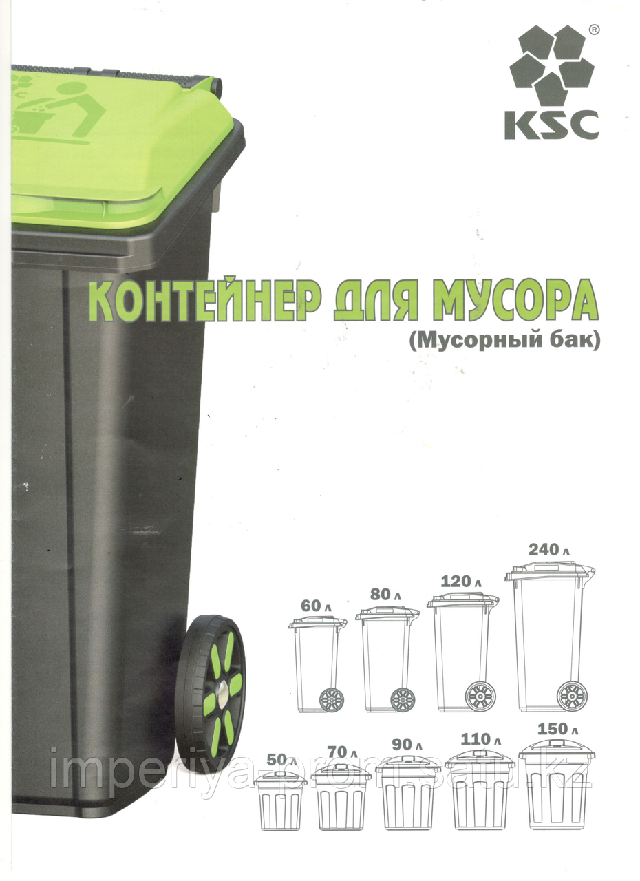 Контейнер для мусора 50л - фото 1 - id-p106620803
