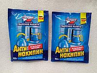 Антинакипин "Золушка", средство для удаления накипи, 100 гр