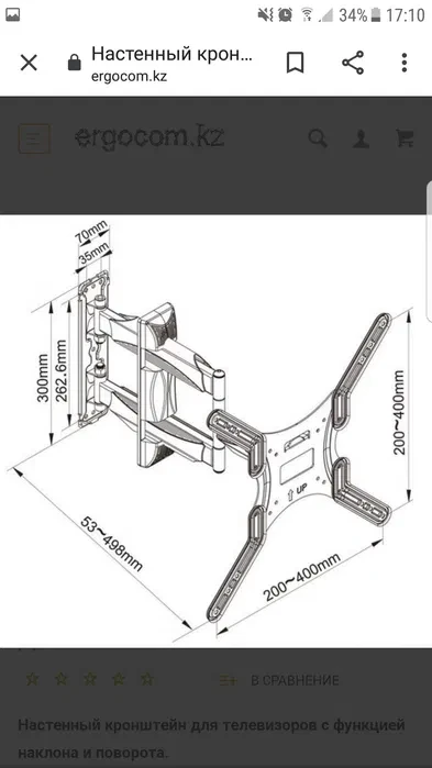 TV Кронштейн наклонно поворотный( крепления на стену) для телевизора - фото 3 - id-p106621975