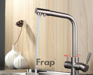 Смеситель для кухни FRAP 